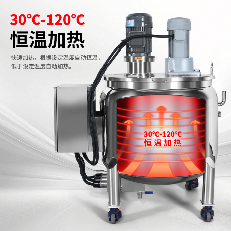 燎工100-800升带加热分散搅拌罐一体式乳化罐体设备反应釜可移动