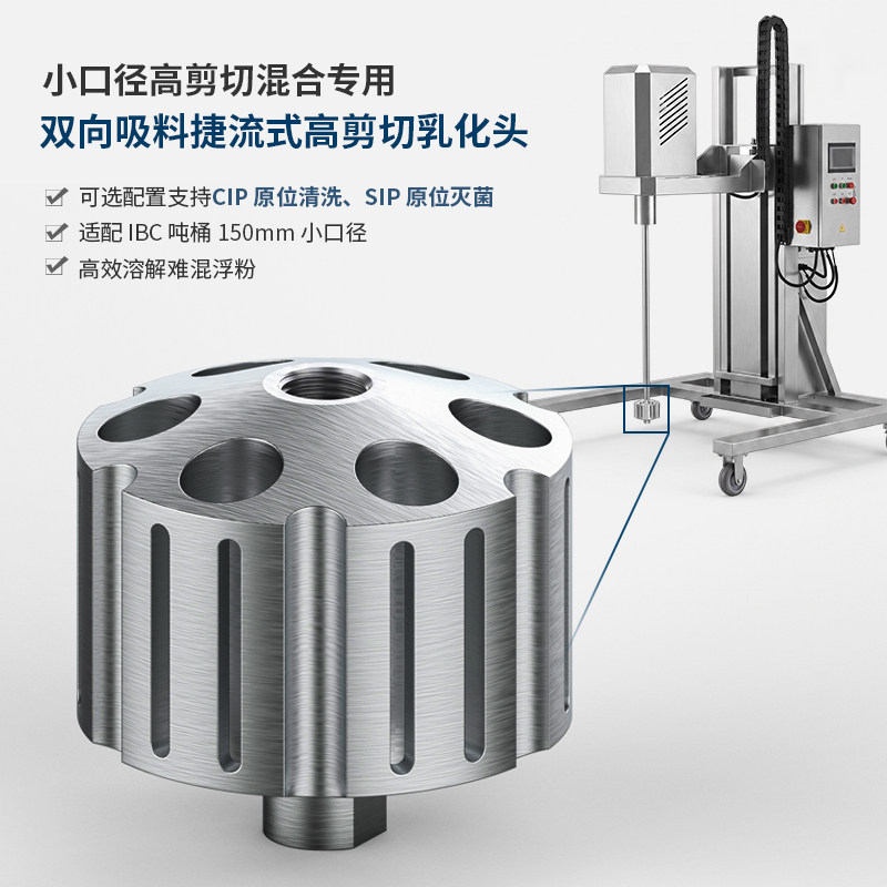 燎工六孔高剪切叶轮叶片桨叶乳化头不锈钢搅拌工业级一体分散溶解