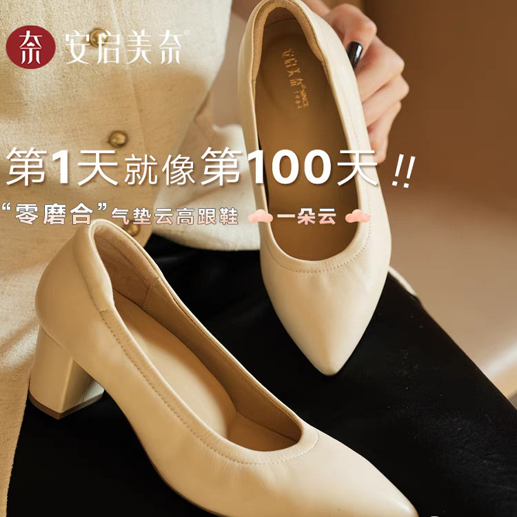 安启美奈旗舰款气垫云高跟鞋通勤一朵云职场舒适基本款33-40码