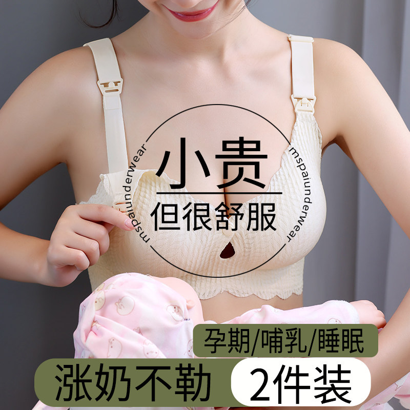 孕妇哺乳内衣孕期专用产后两用哺乳文胸聚拢收副乳防下垂大尺码胸