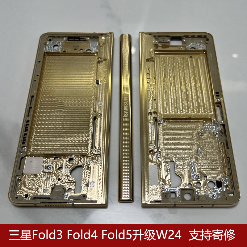 适用三星Fold5改W24外壳Fold3边中框总成升级W23轴盖前后全套寄修