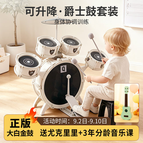 【1000+付款】俏娃大白金架子鼓
