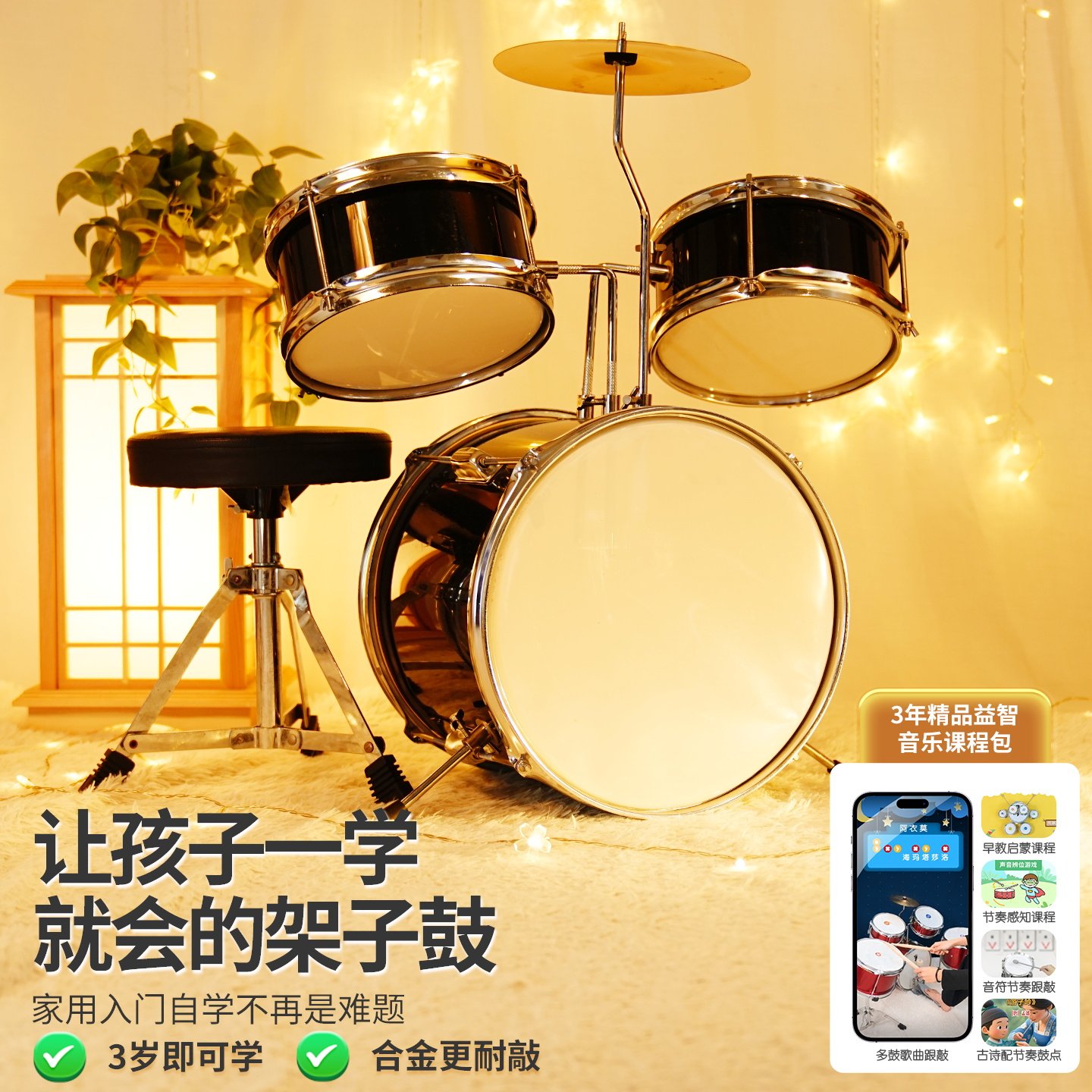 架子鼓儿童玩具初学者男孩打鼓乐器2-10岁6宝宝幼儿家用8爵士鼓女