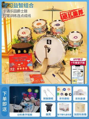 高档儿童生日礼物架子鼓初学者1-3岁2宝宝男孩5爵士鼓玩具4打鼓乐