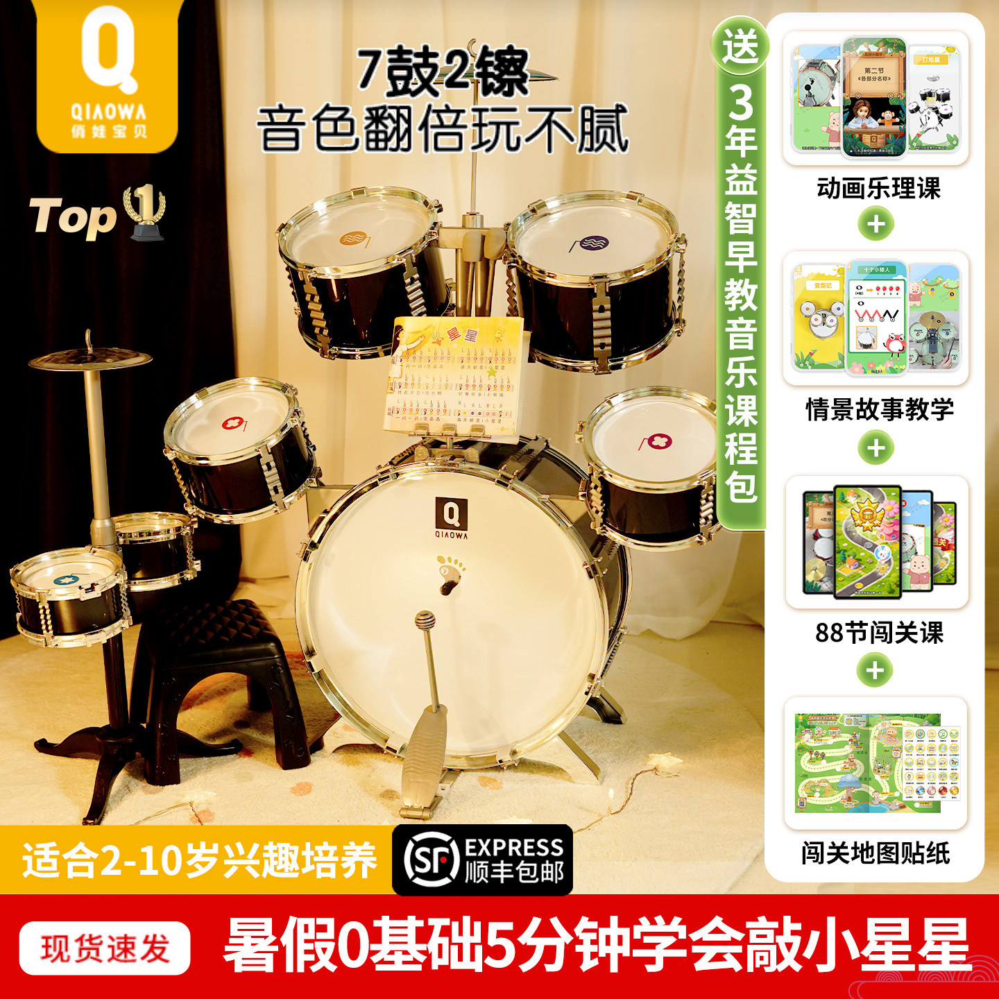 架子鼓儿童初学者玩具男孩家用练习1-8岁3宝宝乐器女7鼓2生日礼物