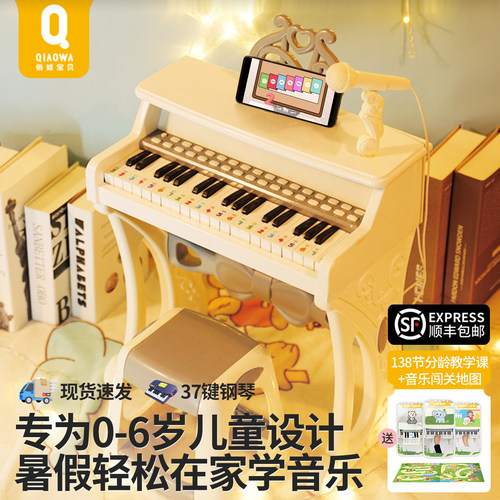 俏娃奶油钢琴儿童玩具电子琴礼物