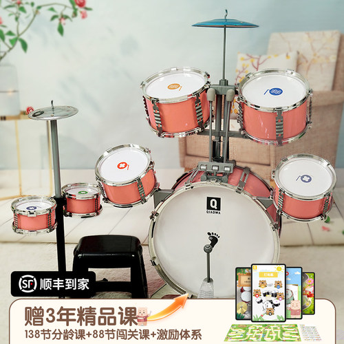 儿童架子鼓初学者家用