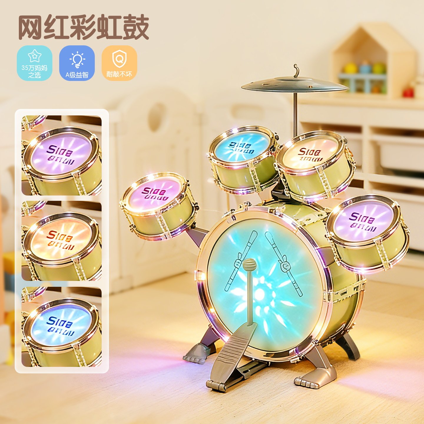 俏娃彩虹架子鼓爵士鼓儿童玩具
