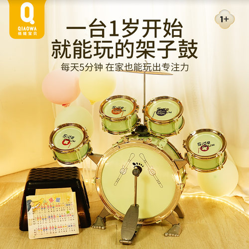 架子鼓儿童玩具家用练习初学者入门宝宝乐器幼儿男女孩生日礼物3