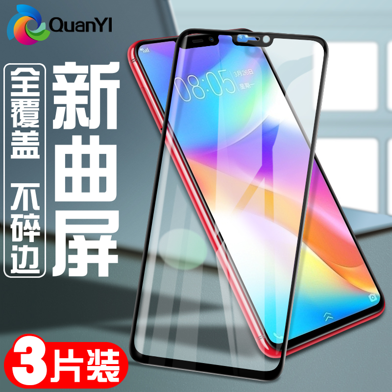 vivoy85¸Ö»¯Ä¤vivoy83È«ÆÁvivo y83ÊÖ»úÔ×°Ô»úy81s¿¹À¶¹ây85·Àˤ·ÀÖ¸ÎÆÇúÃæÈí±ß¸Õ»¯²£Á§ÌùĤaÈ«°ü¸ßÇåËÍ¿Ç