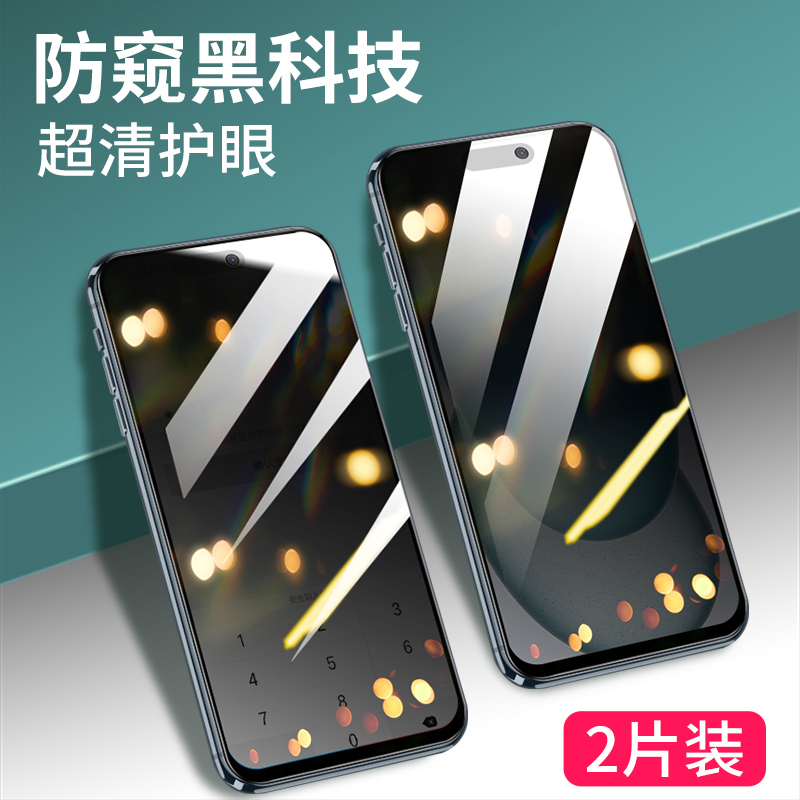 适用苹果15系列防窥钢化膜防摔