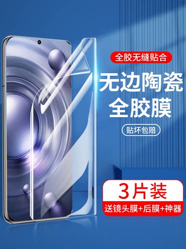 适用vivox90钢化膜x80/x70/x60/x50pro+手机贴膜全胶vivos17/16/15por陶瓷iqoo10/9/8p全屏曲面防摔保护软膜