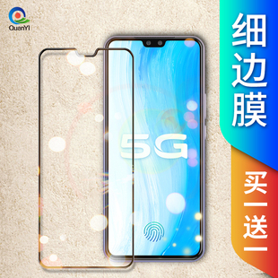 适用vivos7钢化膜vivos7e全屏覆盖vivo s7手机屏幕保护贴膜s7e全包防摔抗蓝光防指纹无白边玻璃送壳