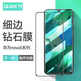 适用华为nova5pro钢化膜nove5全屏覆盖nava5i手机保护nova5ipro抗蓝光z防指纹全包防摔无白边玻璃贴膜por送壳