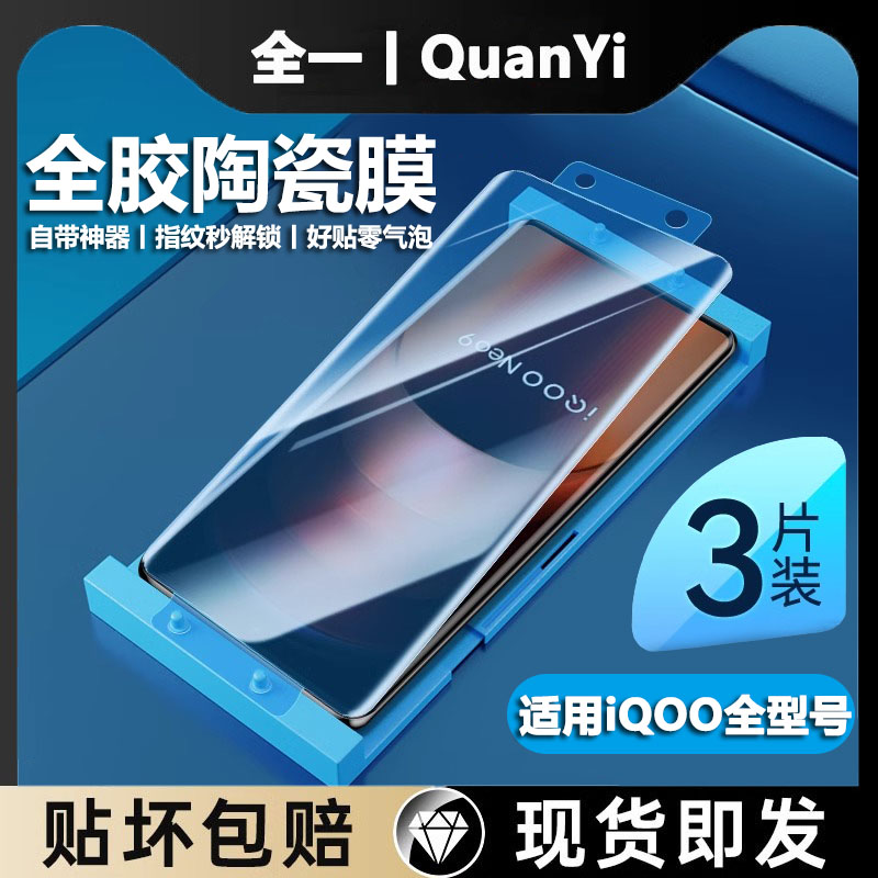 抗冲击陶瓷膜曲面全覆盖 防爆耐磨 贴坏包赔