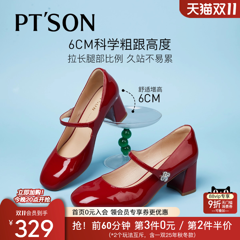 百田森2025秋新款红色玛丽珍鞋配裙子银色高跟芭蕾鞋宴会婚鞋伴娘