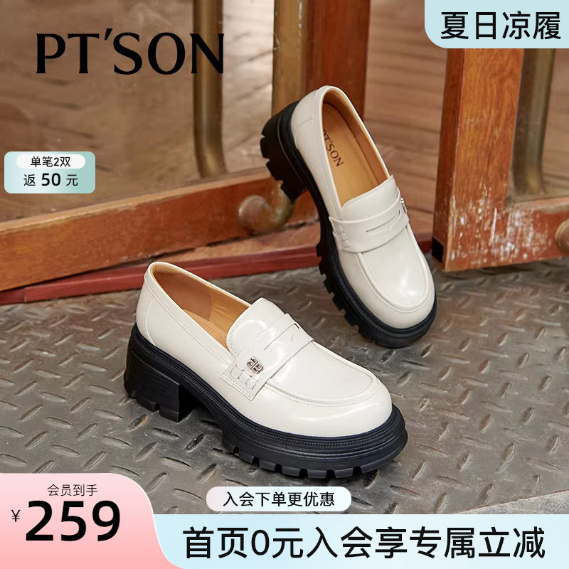 百田森白色英伦风小皮鞋女款秋冬厚底增高乐福鞋一脚蹬深口单鞋子