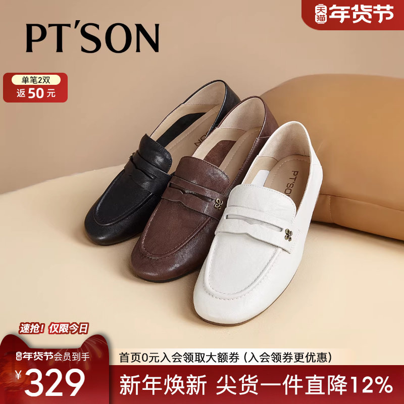 商场同款百田森超软小羊皮乐福鞋女2025新款小皮鞋英伦风低跟鞋女,女鞋,乐福鞋（豆豆鞋）,淘宝优惠券,粉丝福利购,淘宝优惠卷