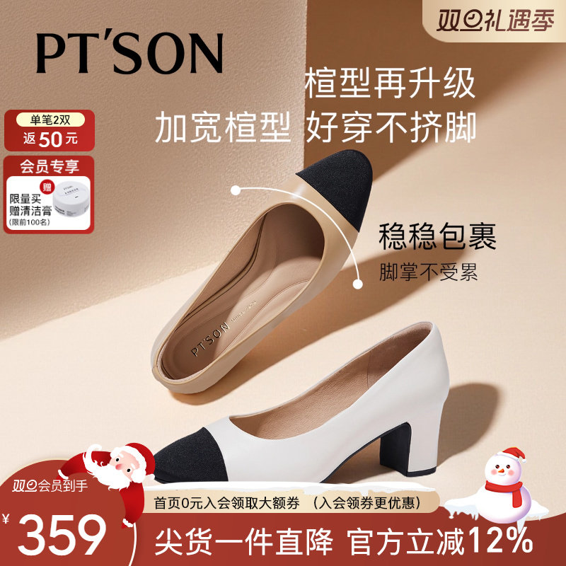 百田森加宽版羊皮小香风鞋子