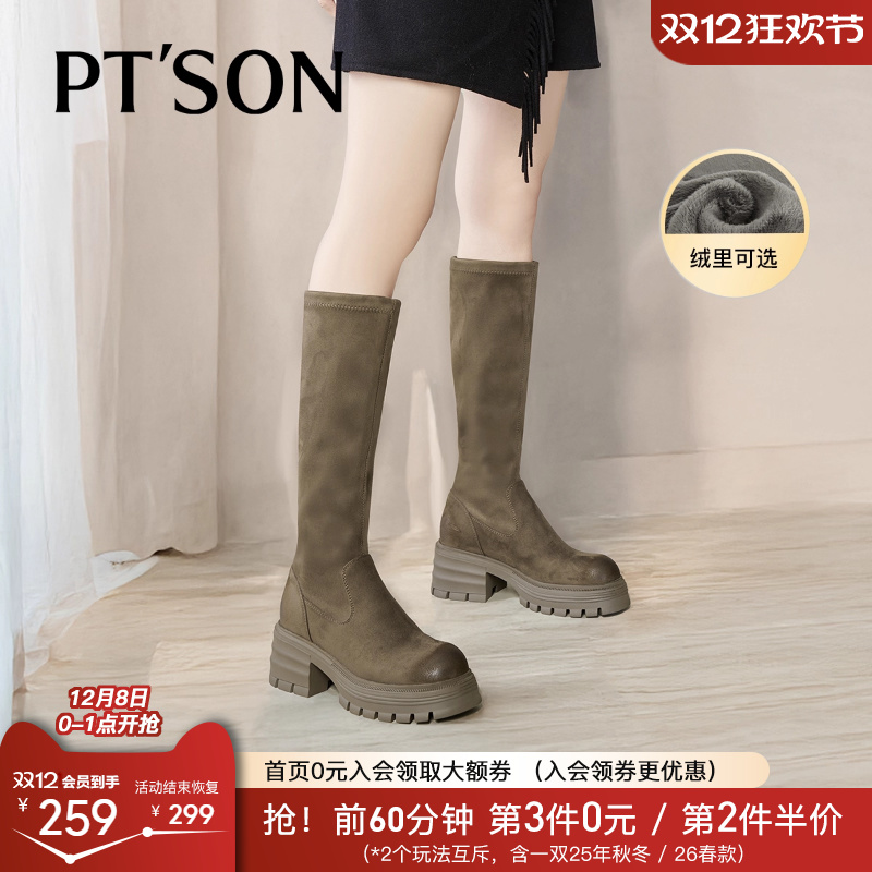 百田森圆头厚底弹力靴女