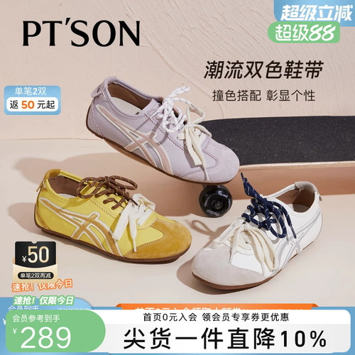 百田森多巴胺休闲运动鞋子