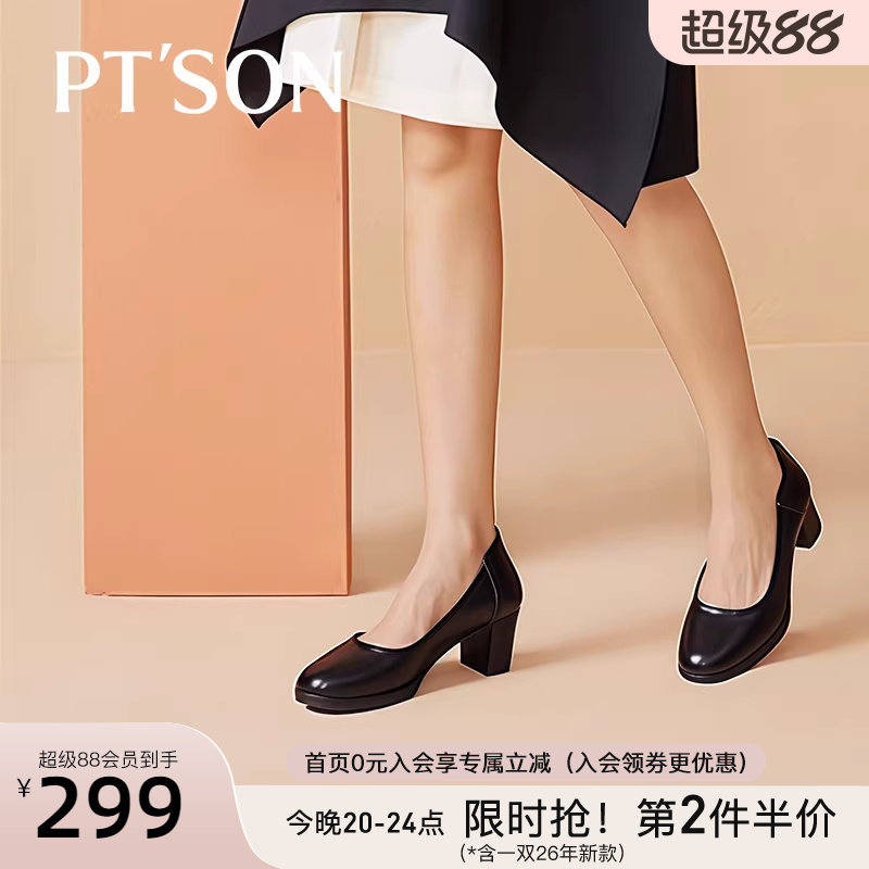 商场同款百田森软牛皮妈妈鞋粗跟通勤高跟鞋女气质高级不累脚女鞋