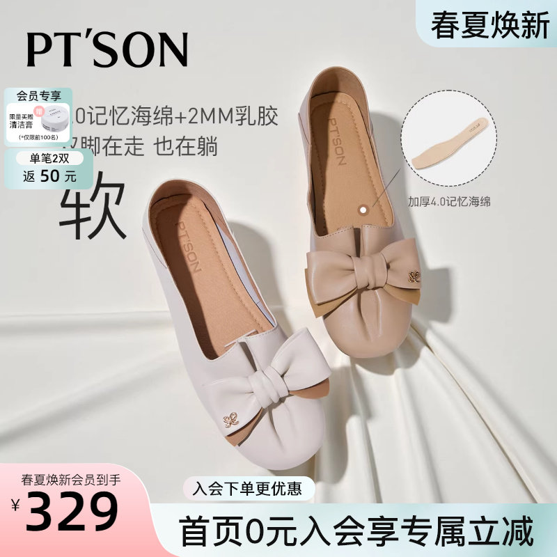 百田森超软羊皮不累脚鞋平底单鞋女2026新款配裙子蝴蝶结芭蕾舞鞋
