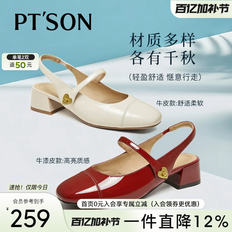 百田森牛皮夏季凉鞋女新款粗跟凉鞋包头半凉鞋女小个子显高鞋