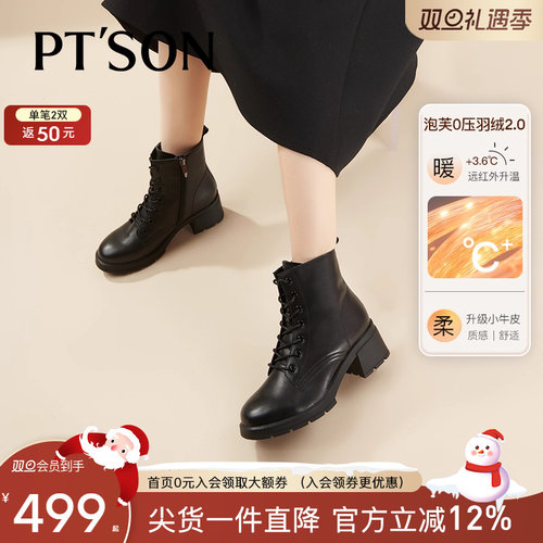 百田森马丁靴厚底粗跟增高显瘦