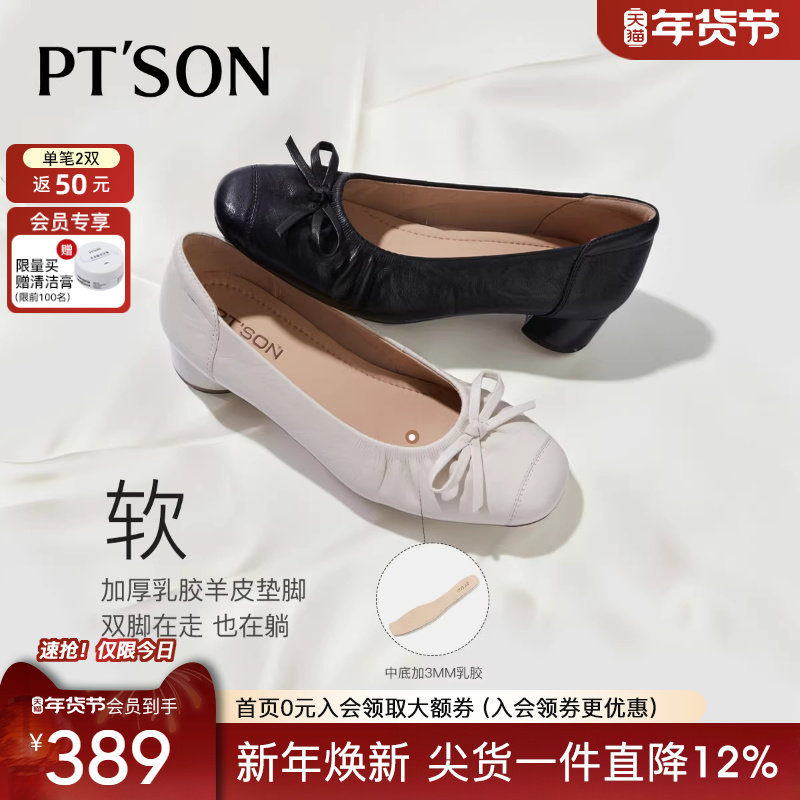 百田森白色芭蕾鞋单鞋女2026新款超软羊皮不累脚鞋粗跟真皮妈妈鞋,女鞋,时尚芭蕾鞋,淘宝优惠券,粉丝福利购,淘宝优惠卷