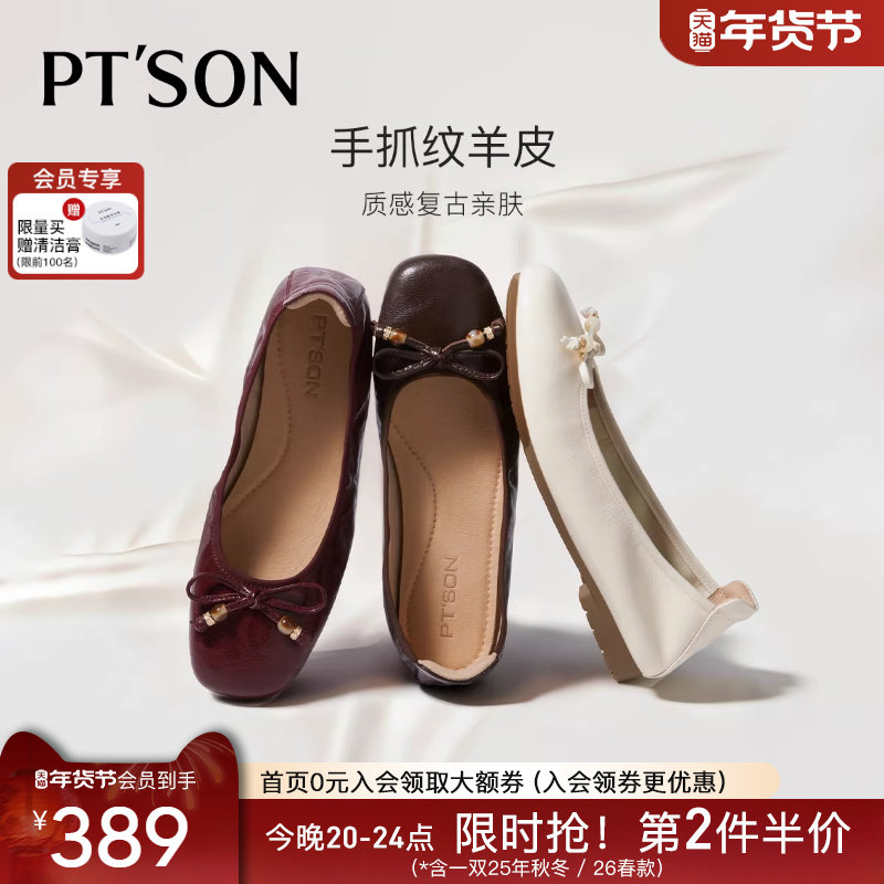 百田森白色芭蕾鞋单鞋女2026新款平底鞋子配裙子超软羊皮不累脚鞋