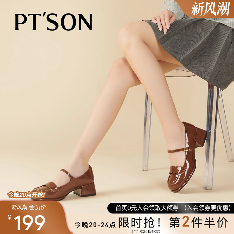 百田森牛漆皮浅口女单鞋