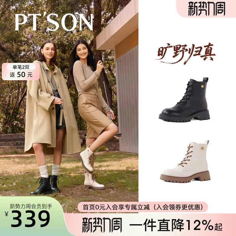 百田森英伦风马丁靴女秋季新款黑色厚底马丁短靴小个子真皮靴子