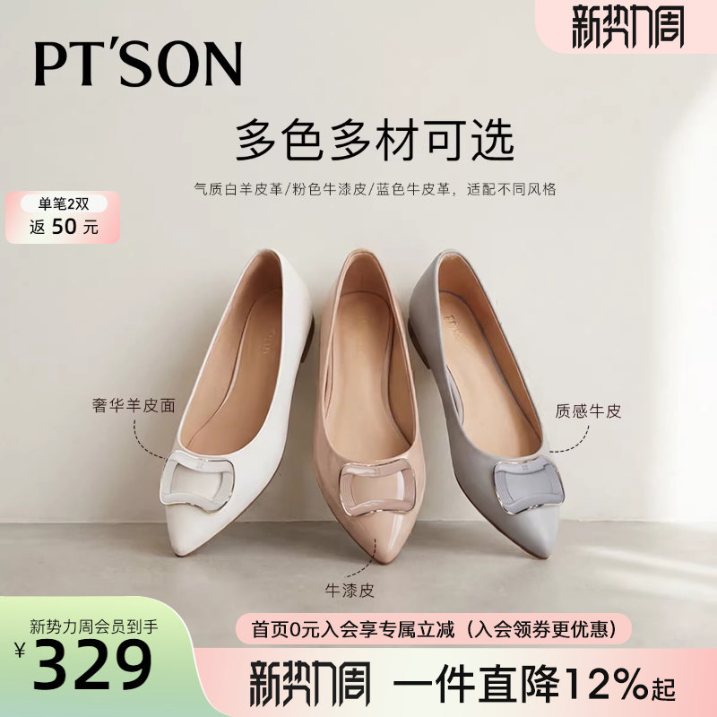 百田森早春漂亮单鞋女款配裙子真皮尖头平底鞋2026超火巨好看鞋子