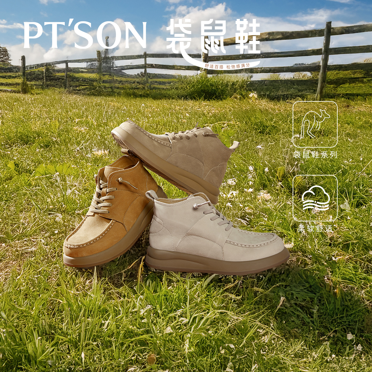 百田森软底运动乐福鞋