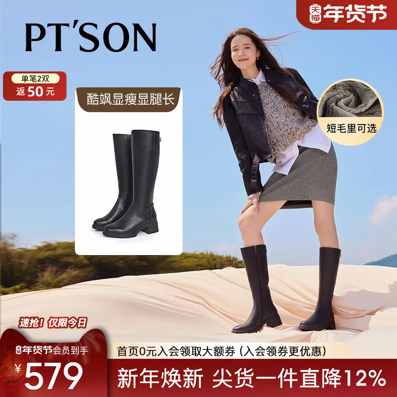 百田森头层牛皮骑士靴女冬新款加绒真皮腿粗长筒靴厚底长筒靴,女鞋,骑士靴,淘宝优惠券,粉丝福利购,淘宝优惠卷