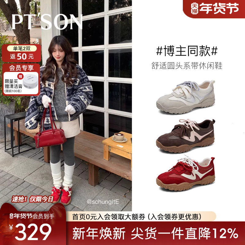 百田森德训鞋女2026冬季新款红色巨好看阿甘鞋小个子女厚底增高鞋,女鞋,德训鞋,淘宝优惠券,粉丝福利购,淘宝优惠卷