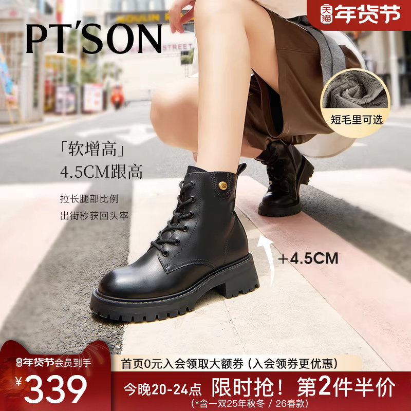 百田森真皮马丁靴女款秋季新款小个子显脚爆款马丁靴厚底圆头短靴