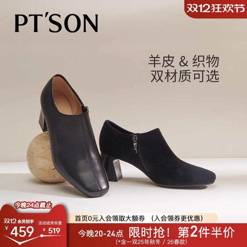 百田森羊皮深口单鞋女