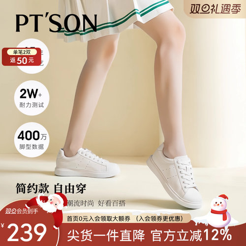 百田森轻便透气小白鞋