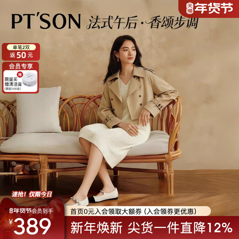 百田森玛丽珍鞋2026春新款小皮鞋羊皮软底升级2.0复古小香风单鞋,女鞋,玛丽珍鞋,淘宝优惠券,粉丝福利购,淘宝优惠卷