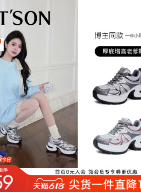 百田森深灰色老爹鞋女款春季年超火鞋子安可拉红厚底鞋轻便运动鞋