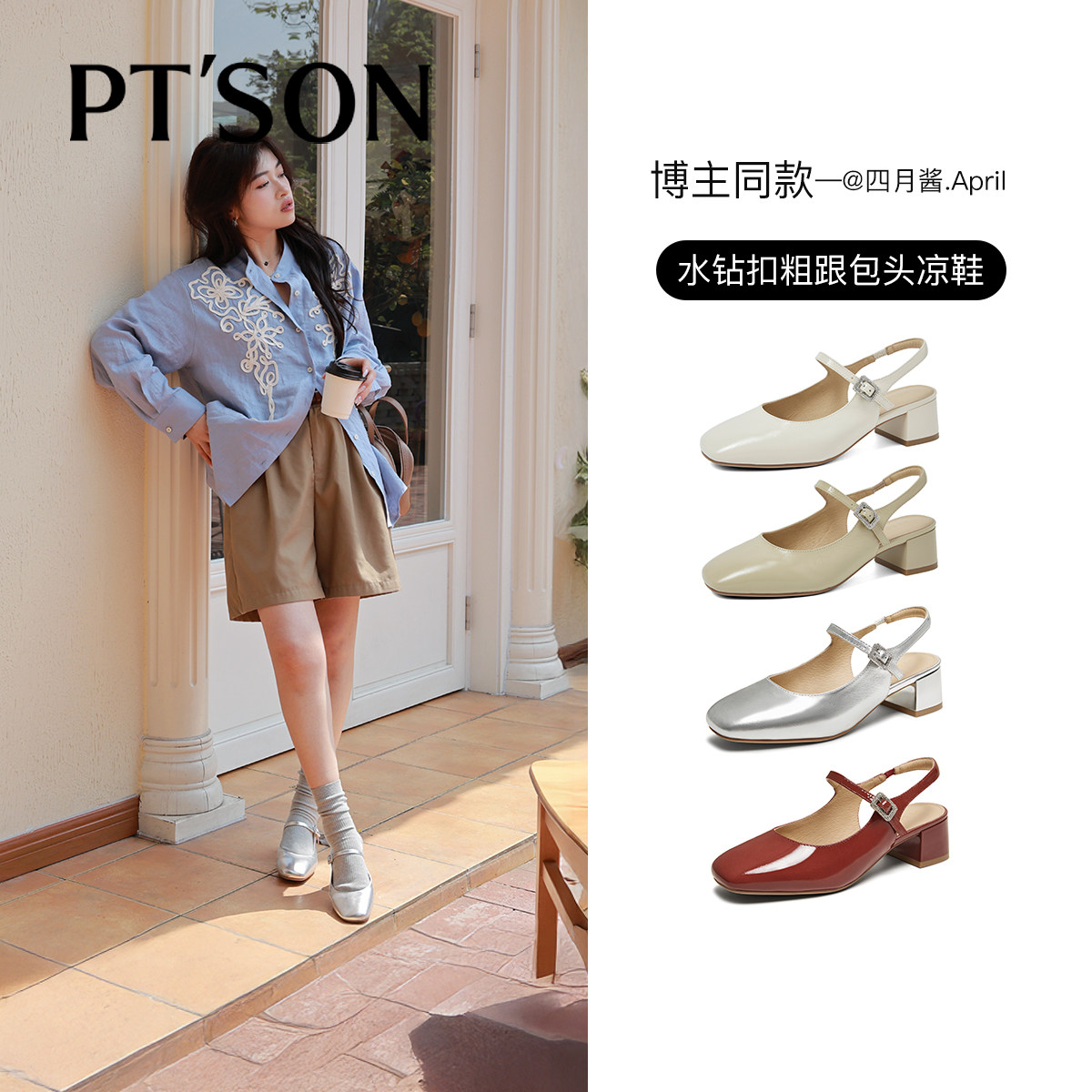 百田森红色包头凉鞋女款新款法式凉高跟鞋春夏外穿时尚高级感