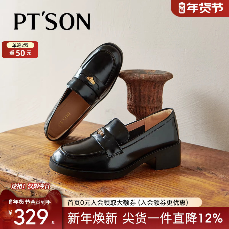 孟子义同款百田森厚底乐福鞋女2025新款英伦黑色小皮鞋通勤单鞋,女鞋,乐福鞋（豆豆鞋）,淘宝优惠券,粉丝福利购,淘宝优惠卷