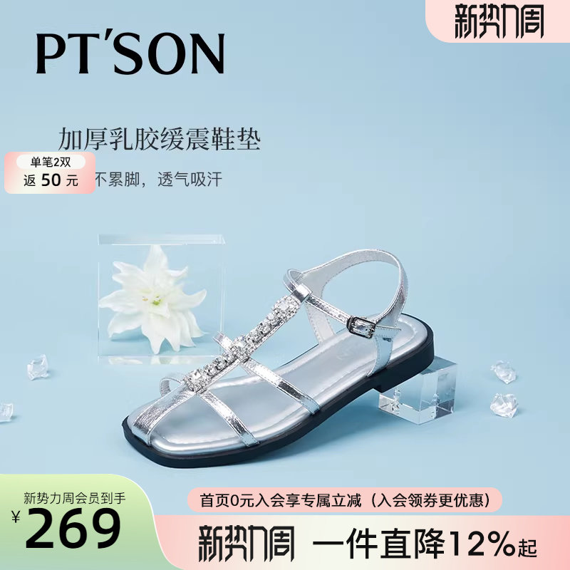 商场同款百田森水钻罗马凉鞋女新款平底凉鞋女夏季配裙子的鞋