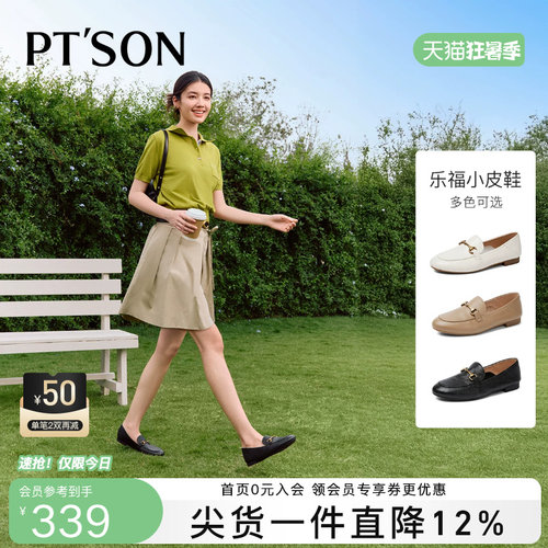 百田森加宽版乐福鞋女