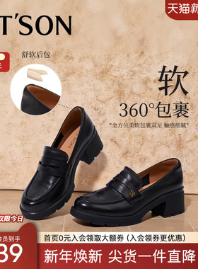 百田森小羊皮乐福鞋女2025新款秋冬百搭通勤黑色皮鞋一脚蹬乐福鞋