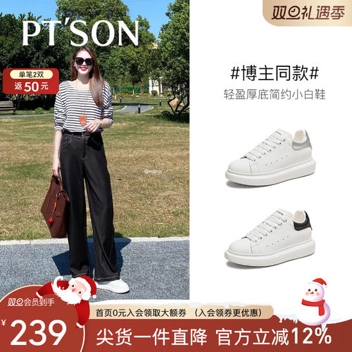 百搭运动鞋厚底轻盈时尚休闲鞋女