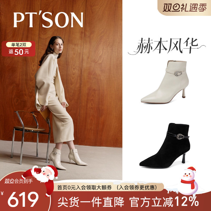 PT'SON/百田森2025秋冬商场同款细跟气质短靴女羊皮小跟靴配裙子