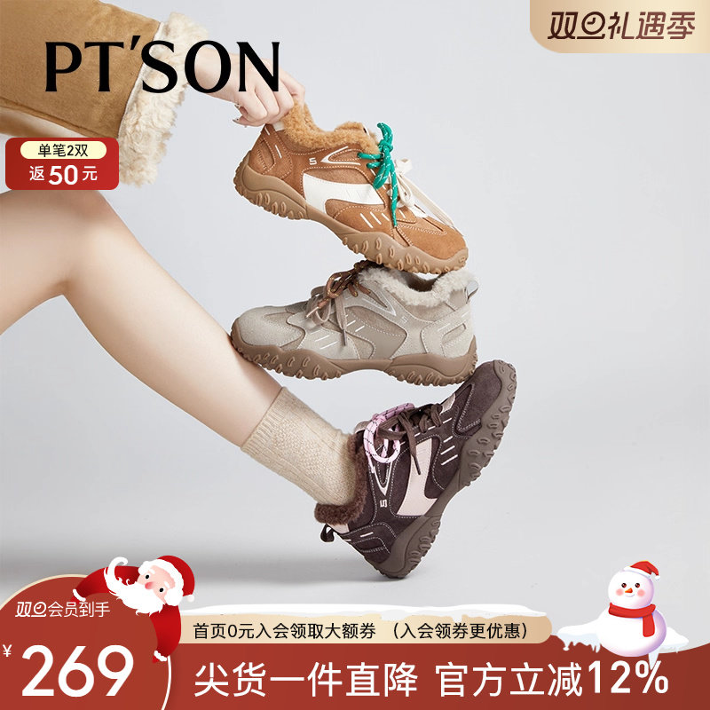 百田森厚底复古休闲鞋女